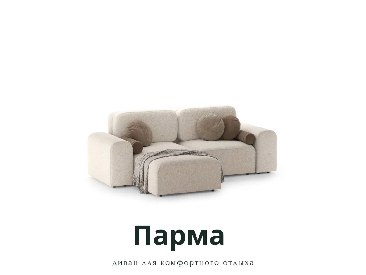 Диван угловой Модульный Парма 940204