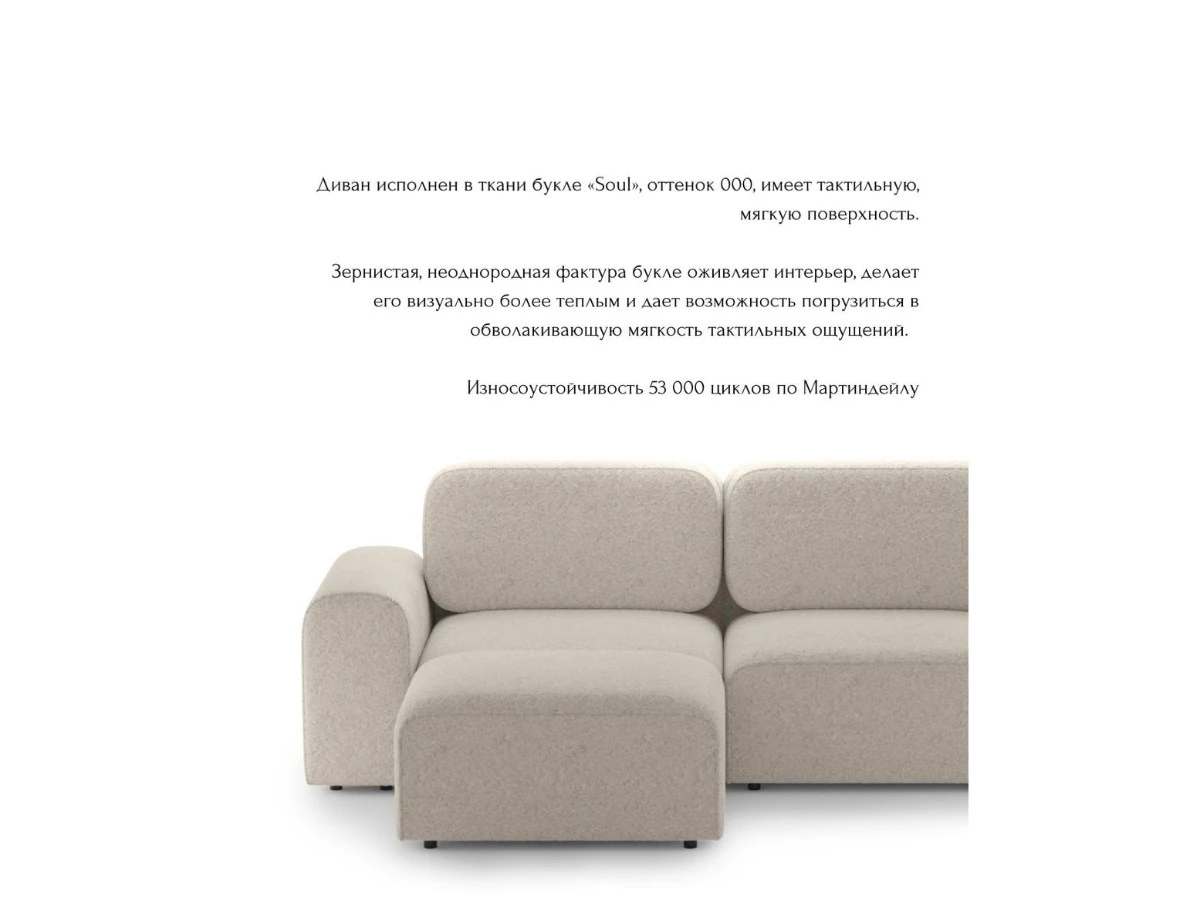 Диван угловой Модульный Парма 940204  - фото 6