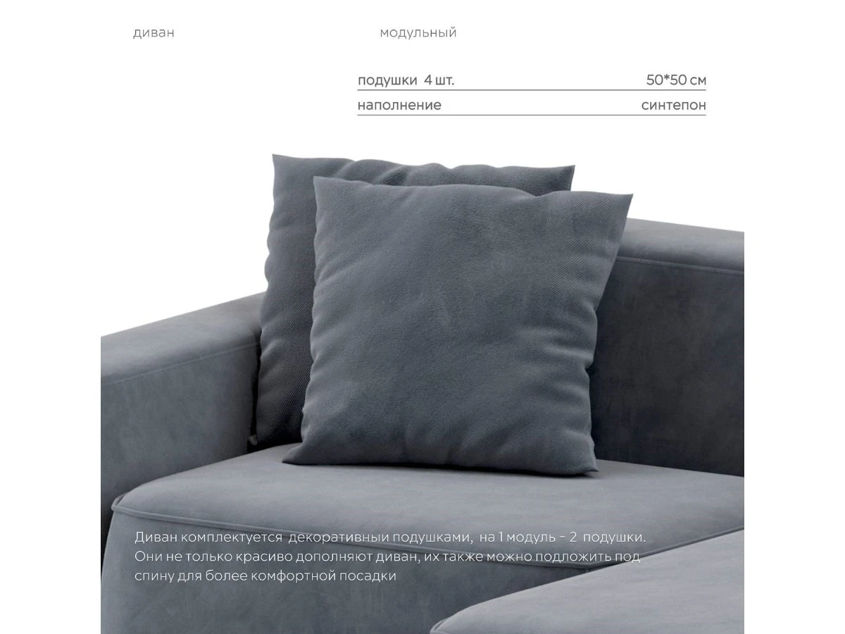 Диван угловой Модульный Норд 940205  - фото 7