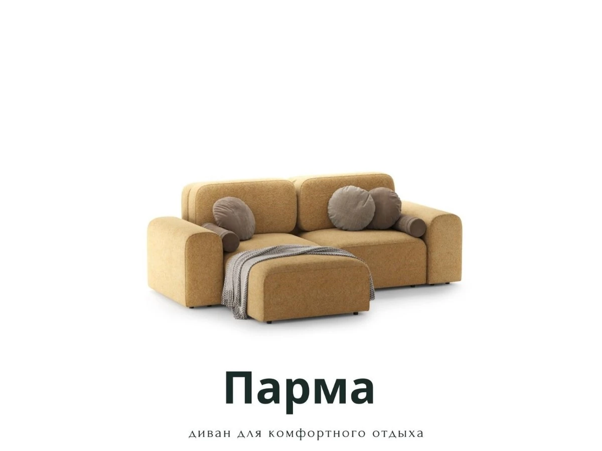 Диван угловой Модульный Парма 940209