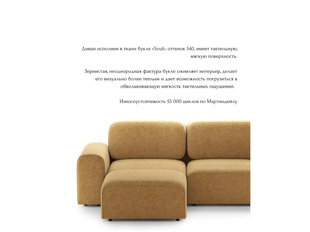 Диван угловой Модульный Парма 940209  - фото 6