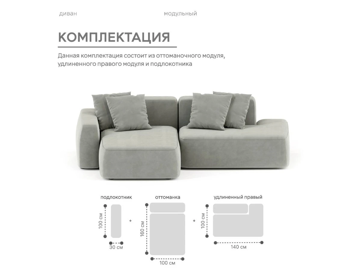 Диван угловой Модульный Норд 940211  - фото 4