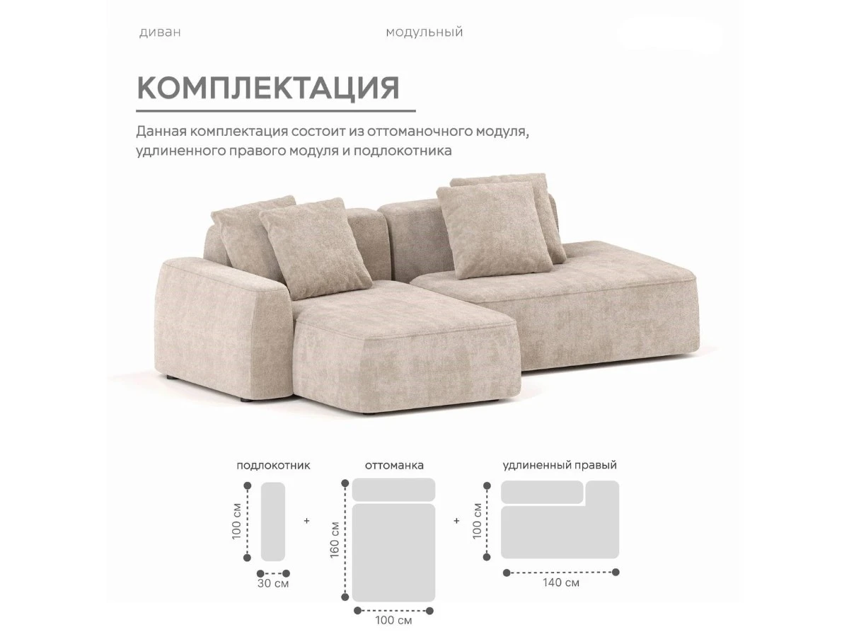 Диван угловой Модульный Норд 940213  - фото 3