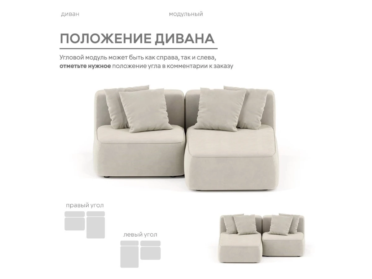 Диван угловой Модульный Норд 940215  - фото 5