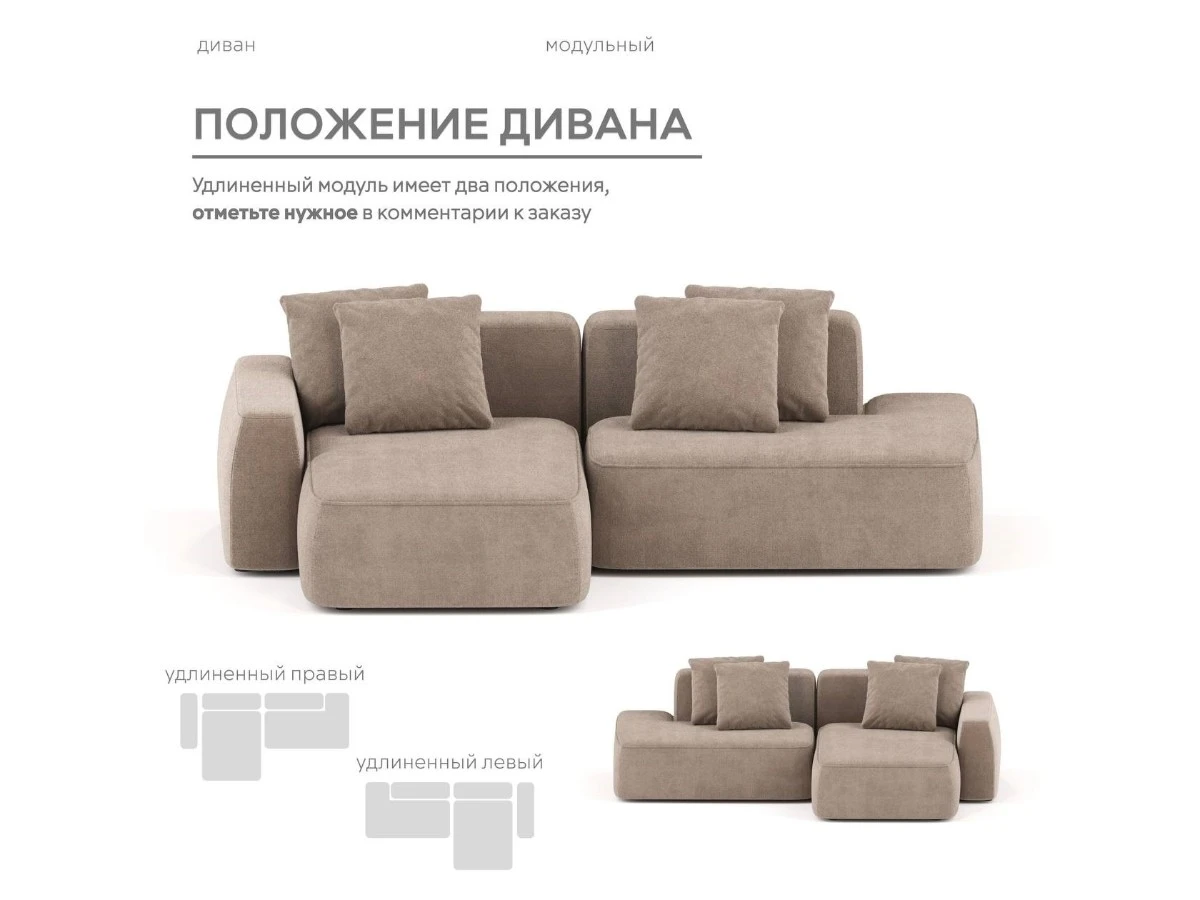 Диван угловой Модульный Норд 940218  - фото 5