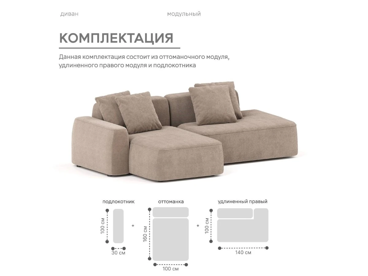 Диван угловой Модульный Норд 940218  - фото 4