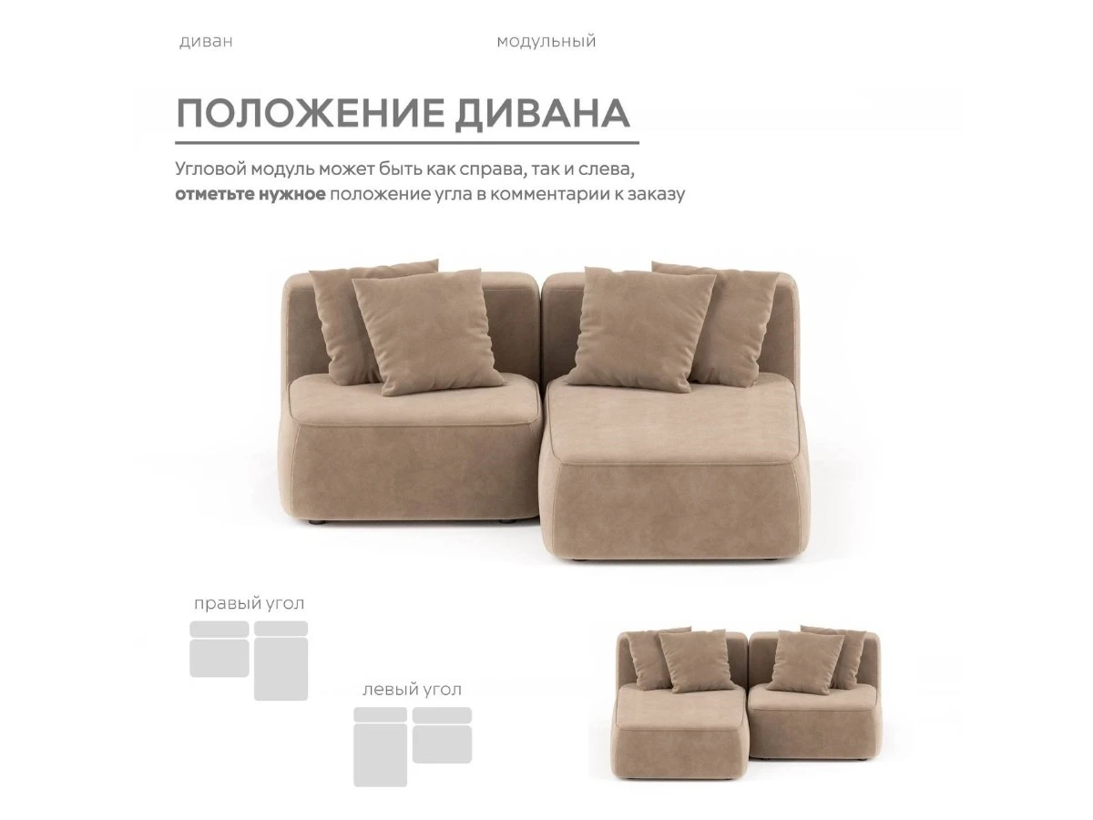 Диван угловой Модульный Норд 940220  - фото 5