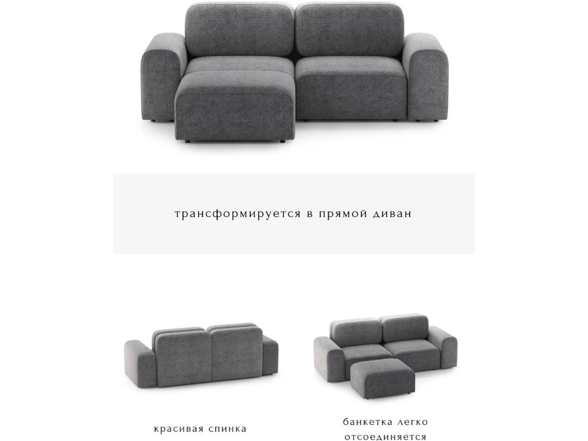 Диван угловой Модульный Парма 940221  - фото 4