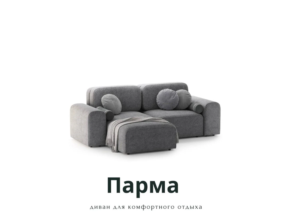 Диван угловой Модульный Парма 940221