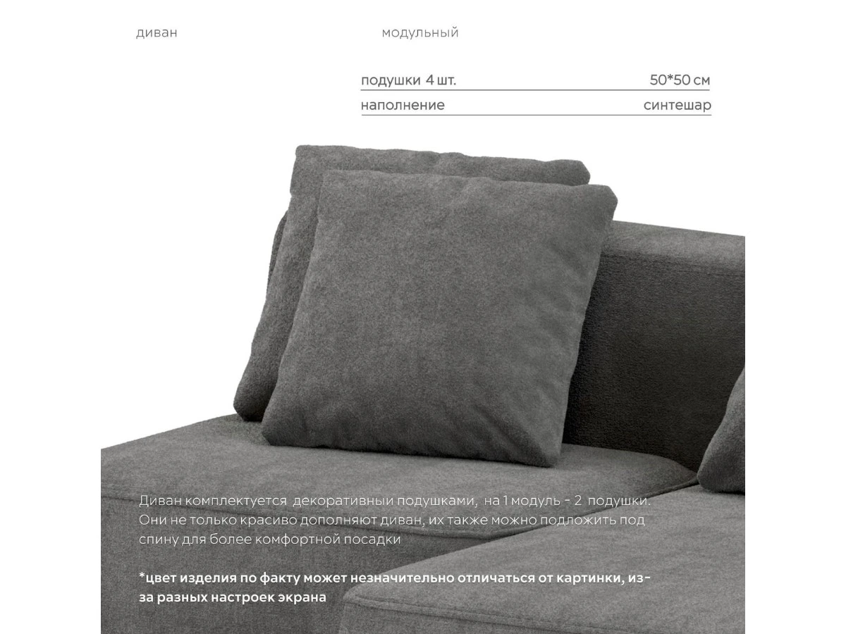 Диван угловой Модульный Норд 940223  - фото 7