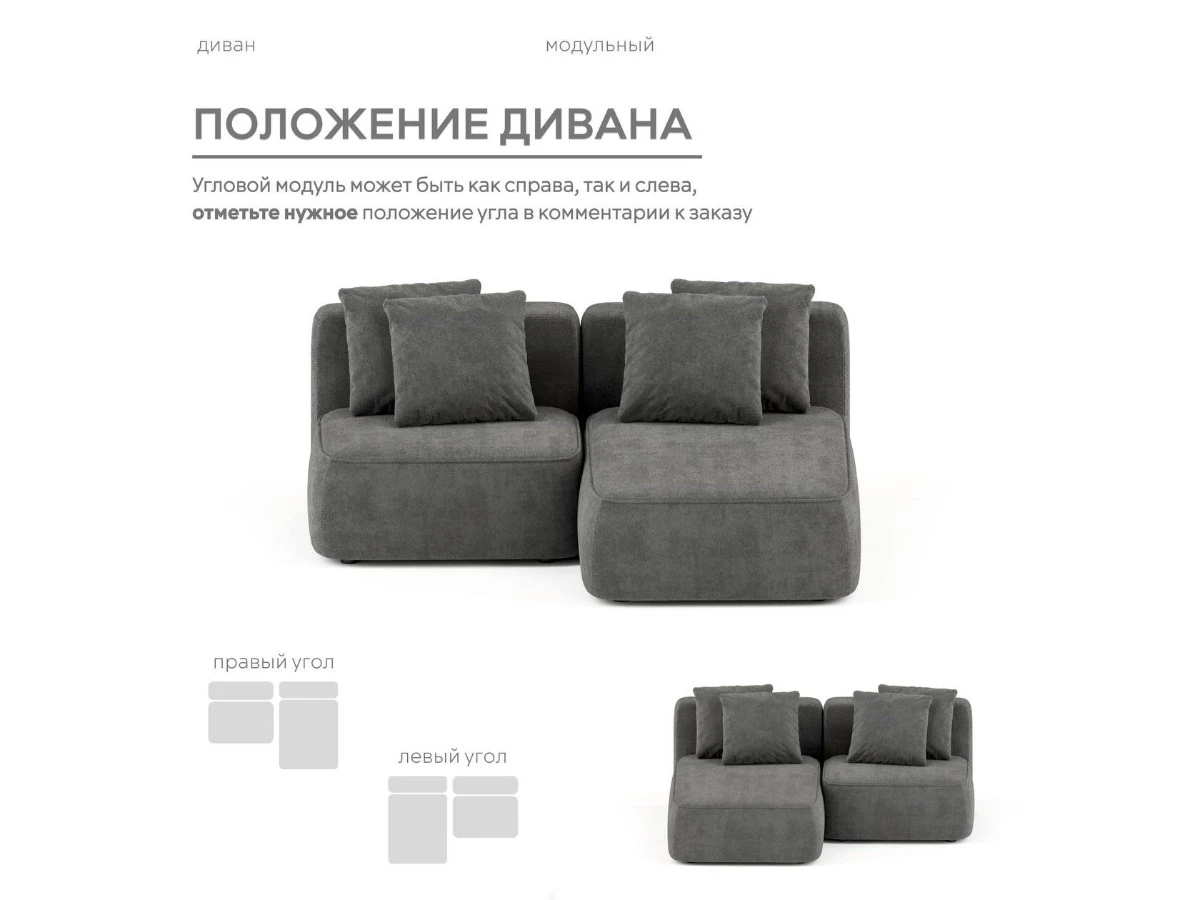 Диван угловой Модульный Норд 940223  - фото 5