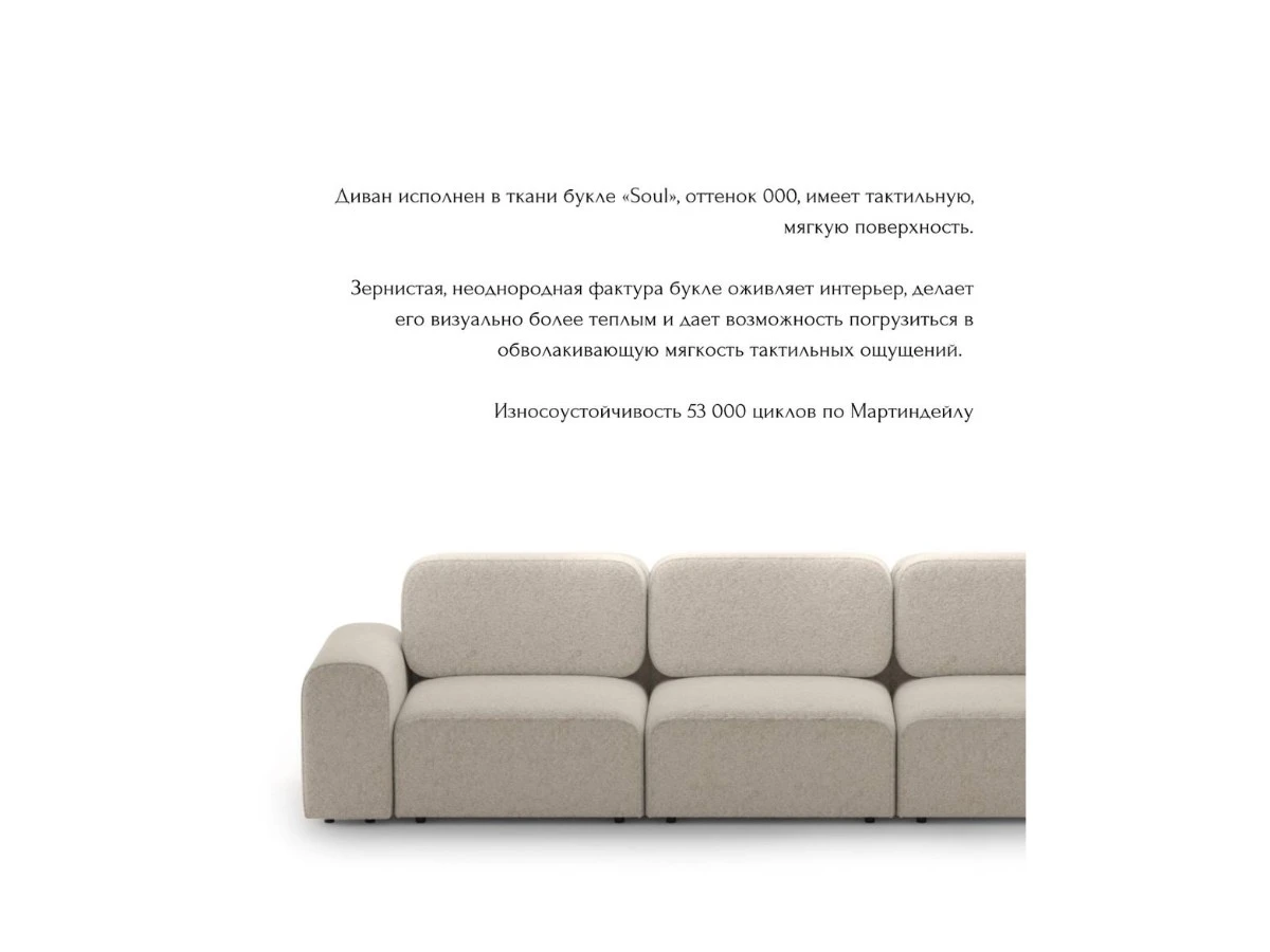 Диван прямой Модульный Парма 940225  - фото 5