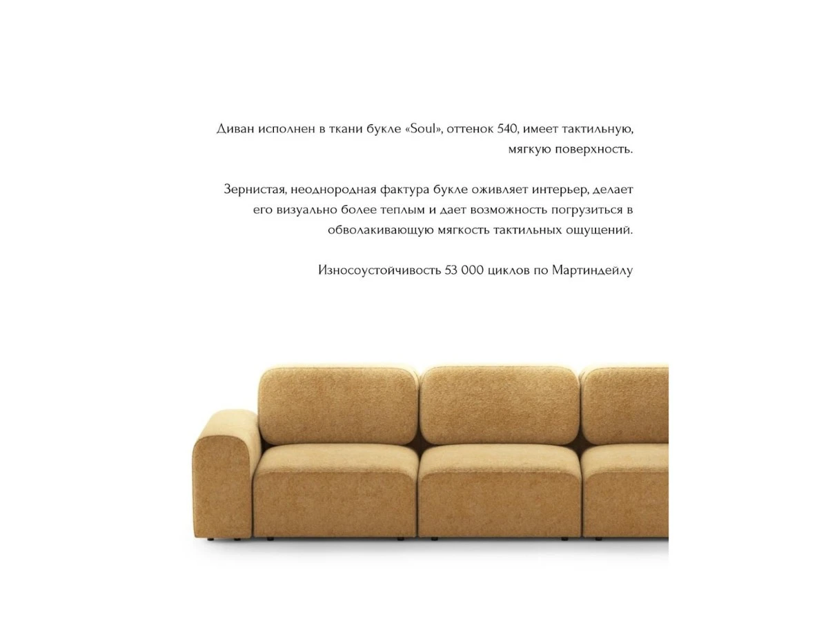 Диван прямой Модульный Парма 940227  - фото 5