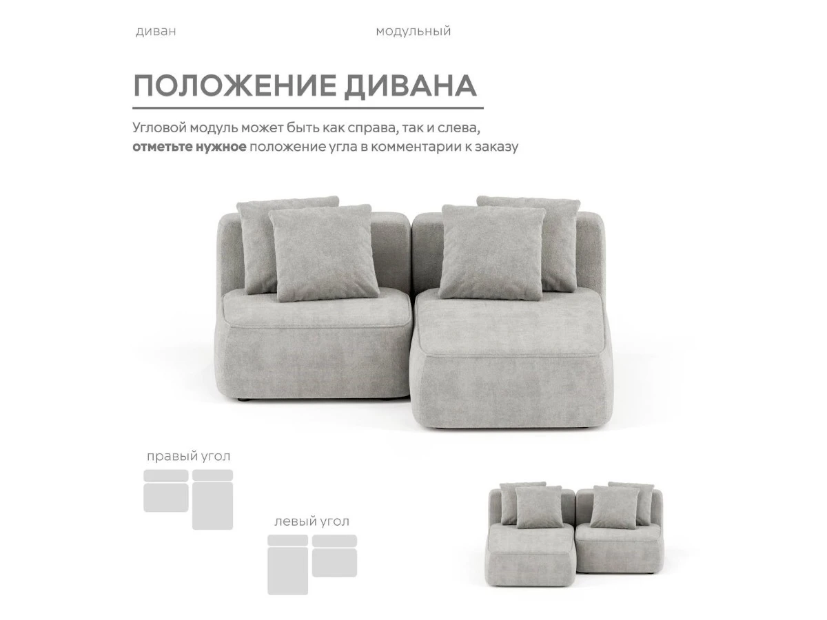 Диван угловой Модульный Норд 940228  - фото 5