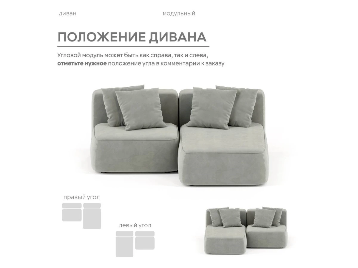 Диван угловой Модульный Норд 940229  - фото 5