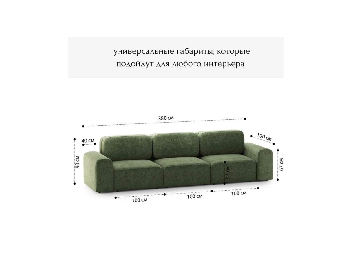 Диван прямой Модульный Парма 940231  - фото 3