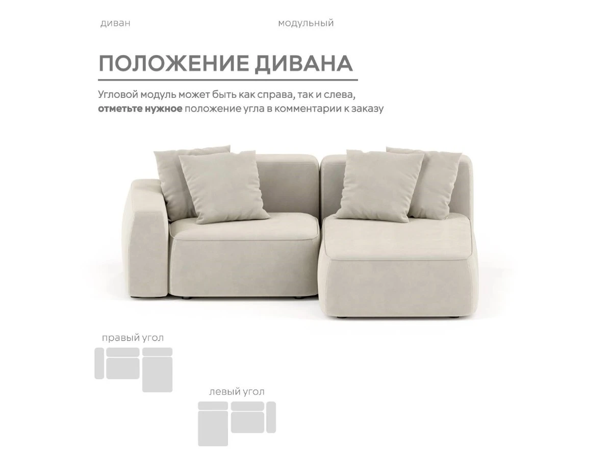 Диван угловой Модульный Норд 940232  - фото 5
