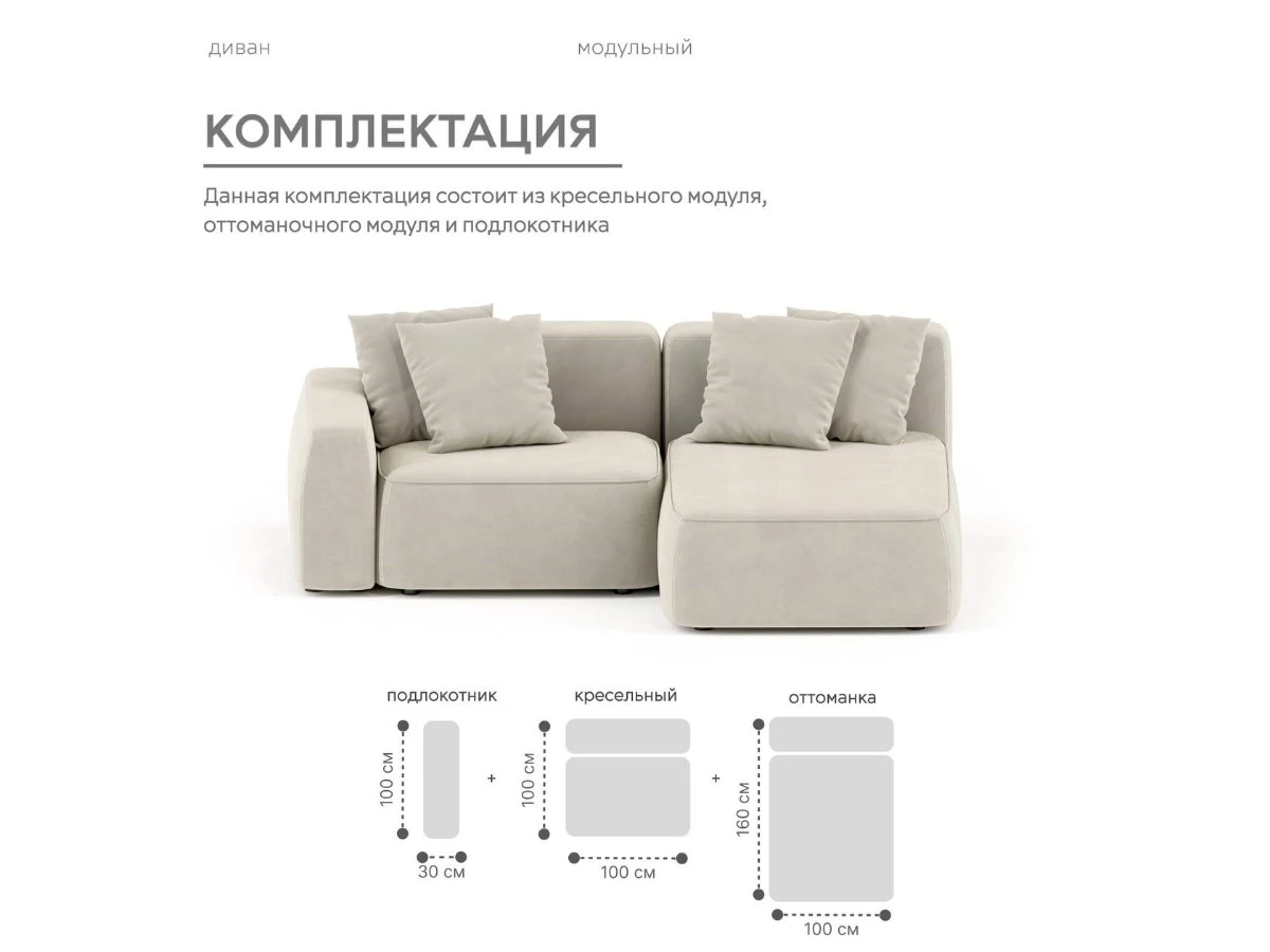 Диван угловой Модульный Норд 940232  - фото 4