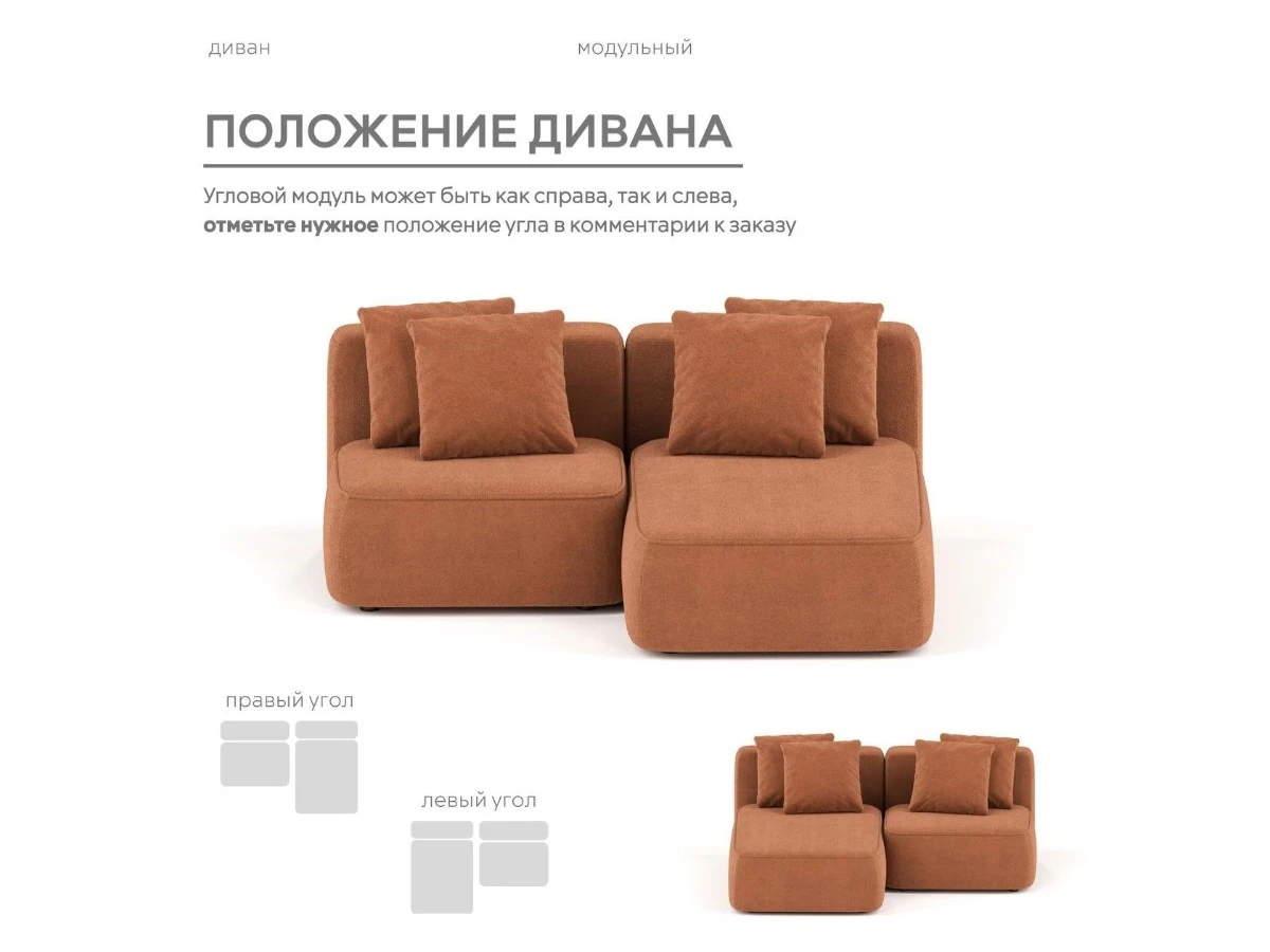 Диван угловой Модульный Норд 940233  - фото 5