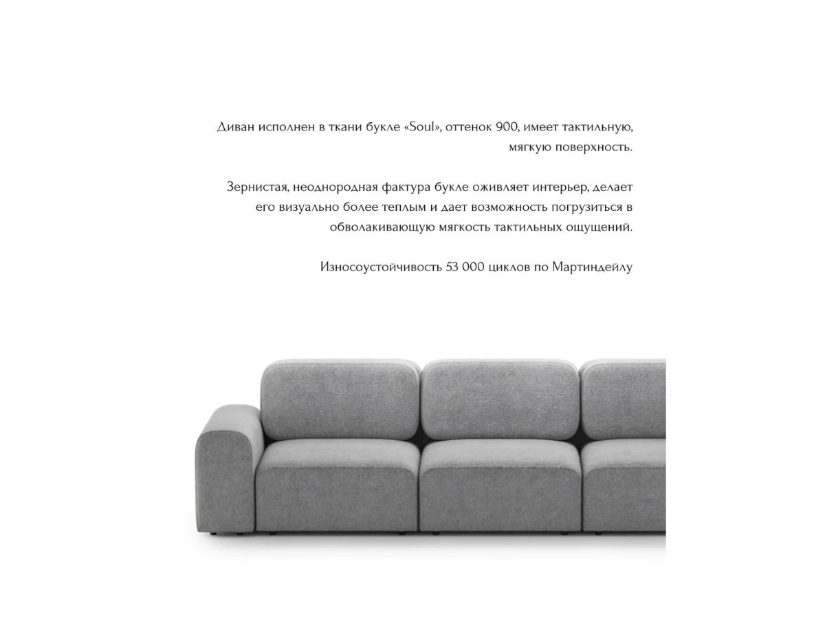 Диван прямой Модульный Парма 940235  - фото 5