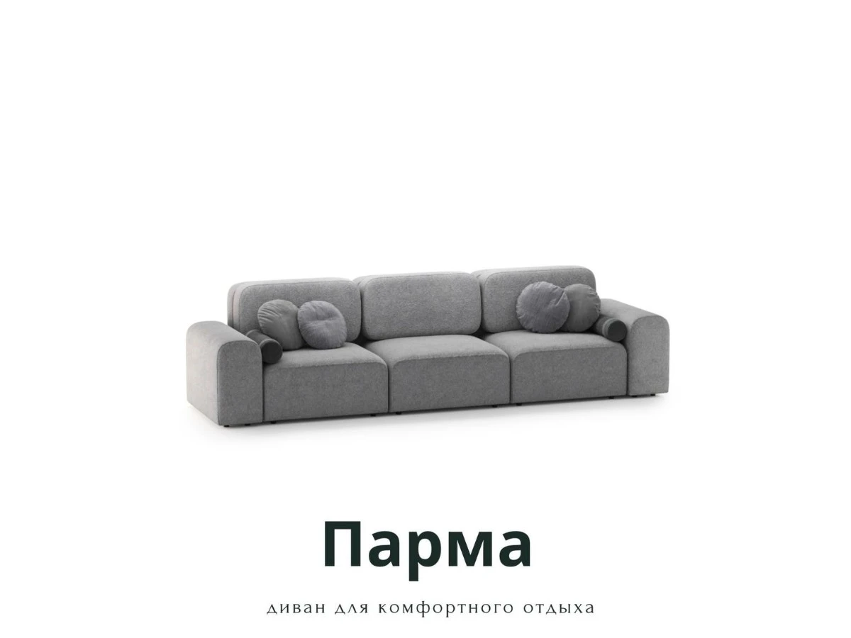 Диван прямой Модульный Парма 940235