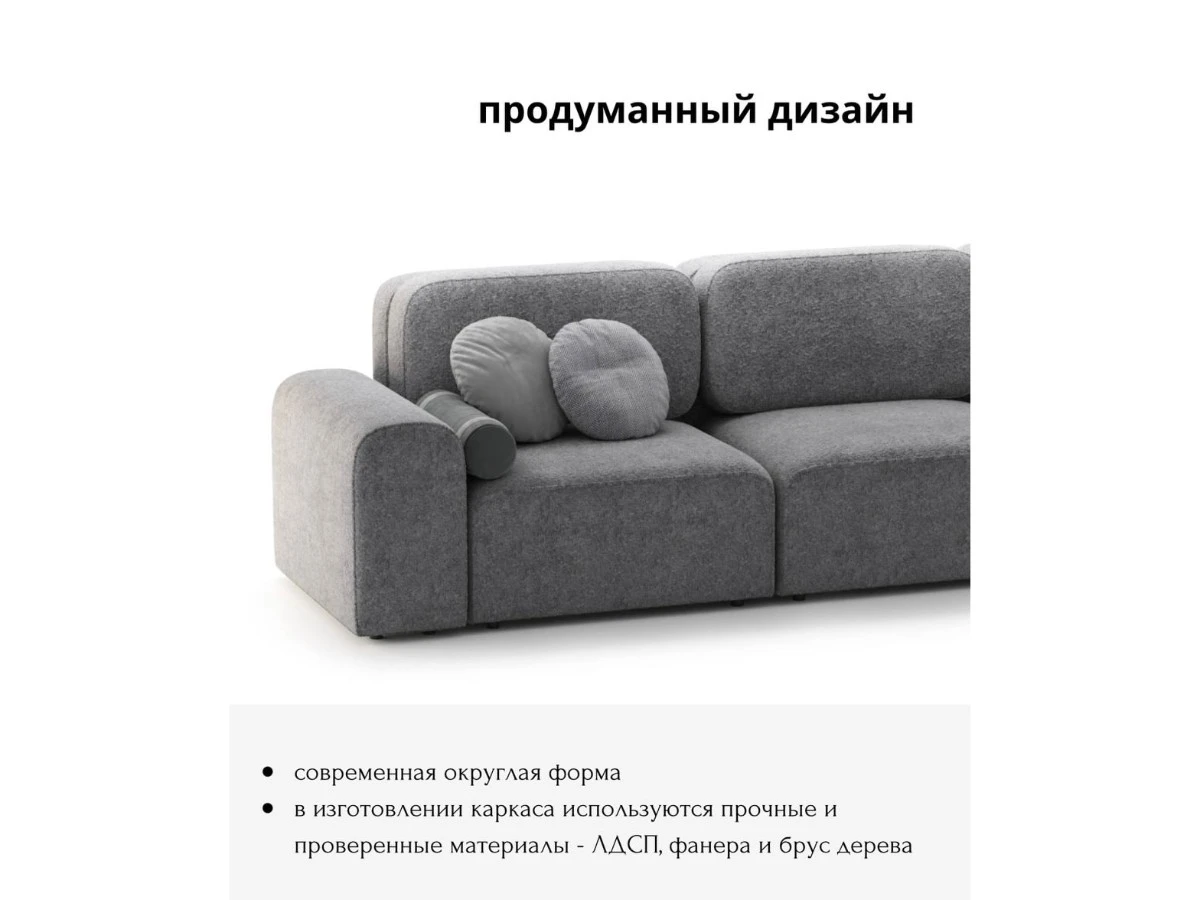 Диван прямой Модульный Парма 940237  - фото 4