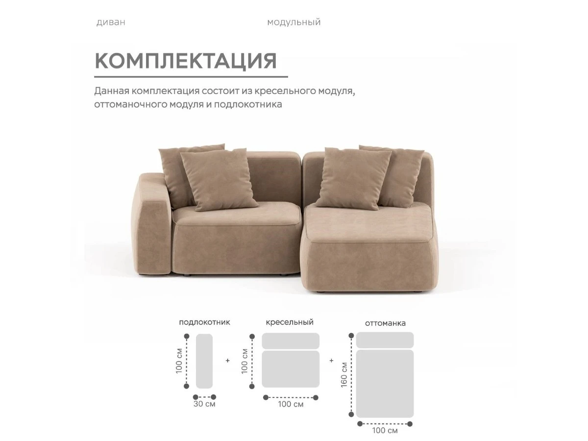 Диван угловой Модульный Норд 940238  - фото 4