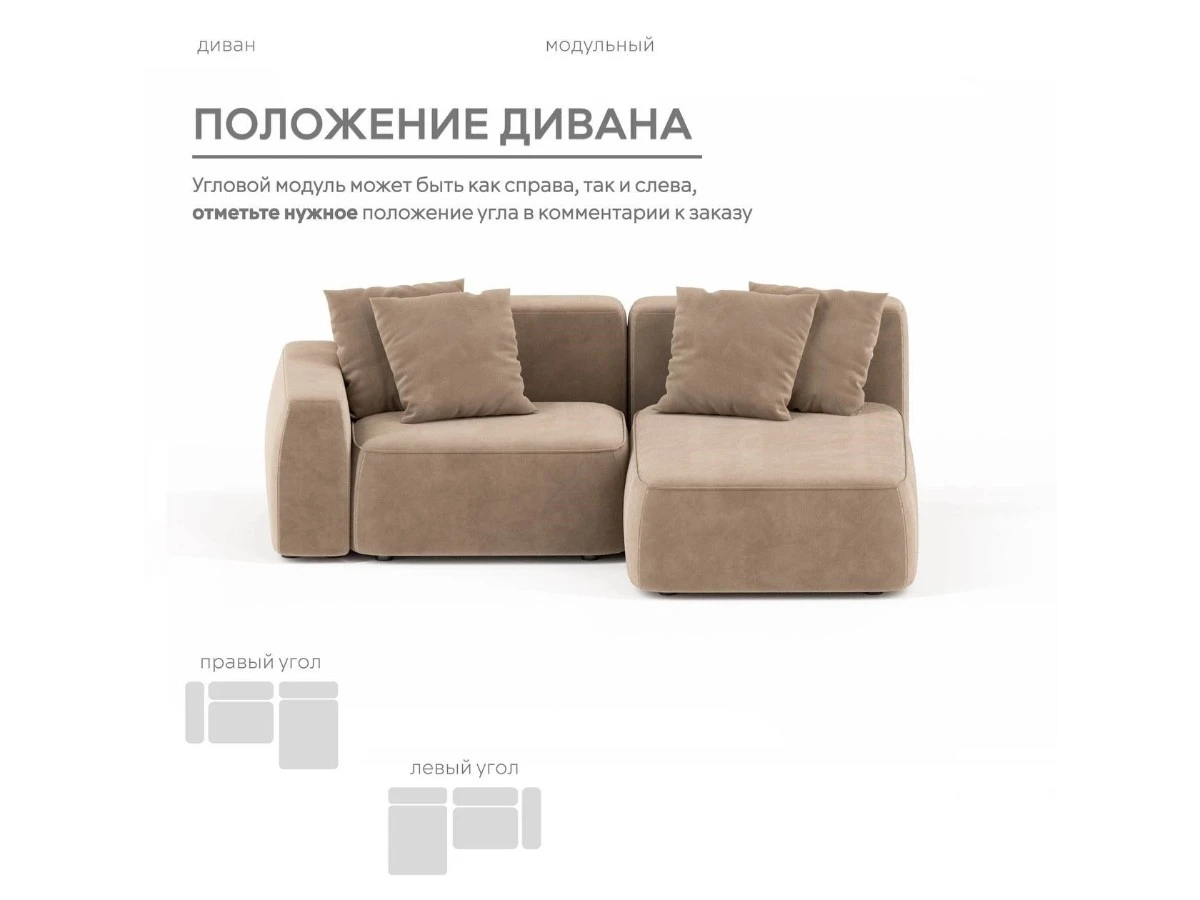 Диван угловой Модульный Норд 940238  - фото 5