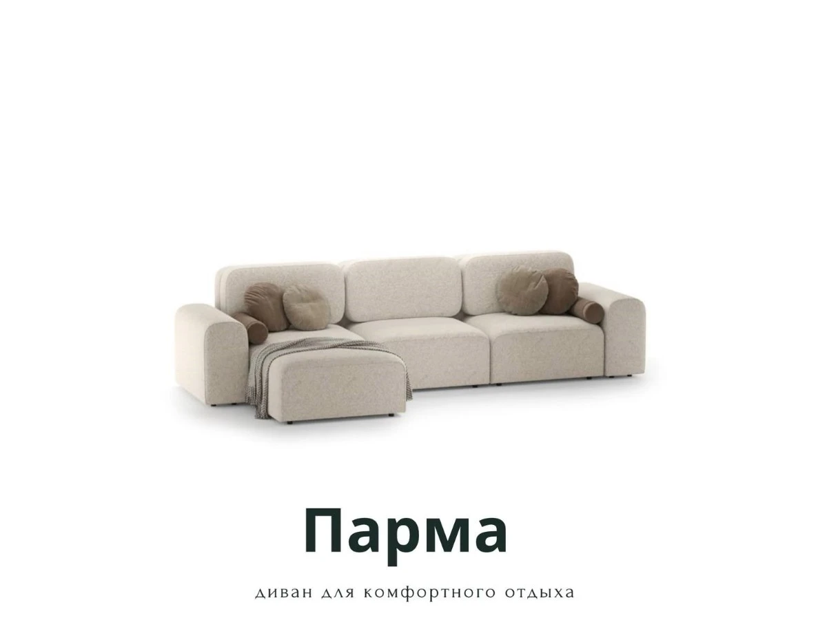 Диван угловой Модульный Парма 940240