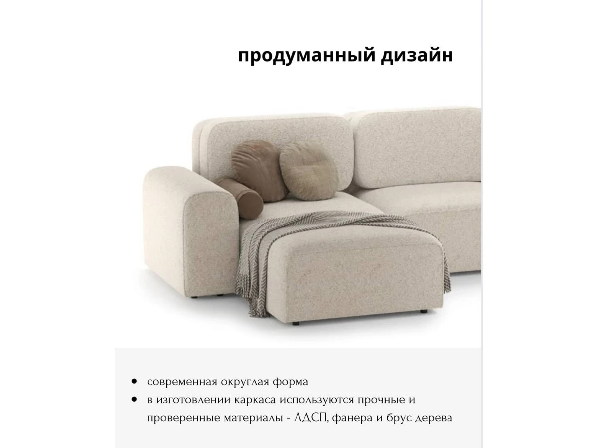 Диван угловой Модульный Парма 940240  - фото 5