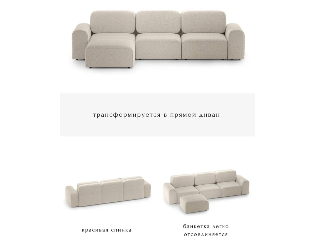 Диван угловой Модульный Парма 940240  - фото 4