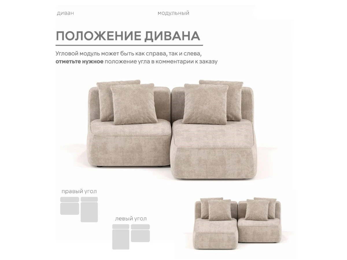 Диван угловой Модульный Норд 940243  - фото 5