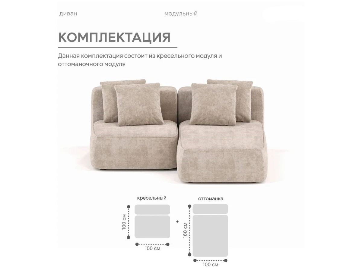 Диван угловой Модульный Норд 940243  - фото 4