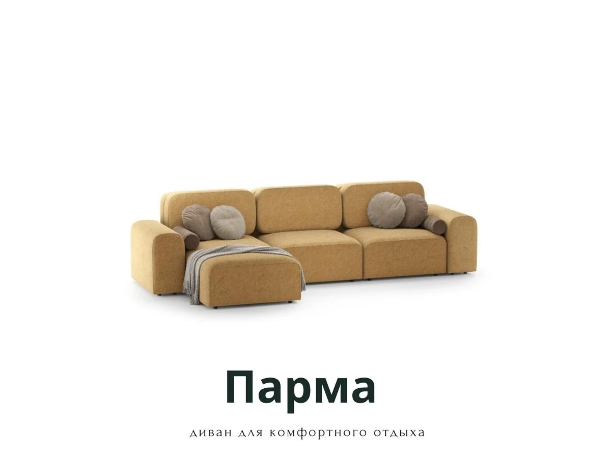 Диван угловой Модульный Парма 940245