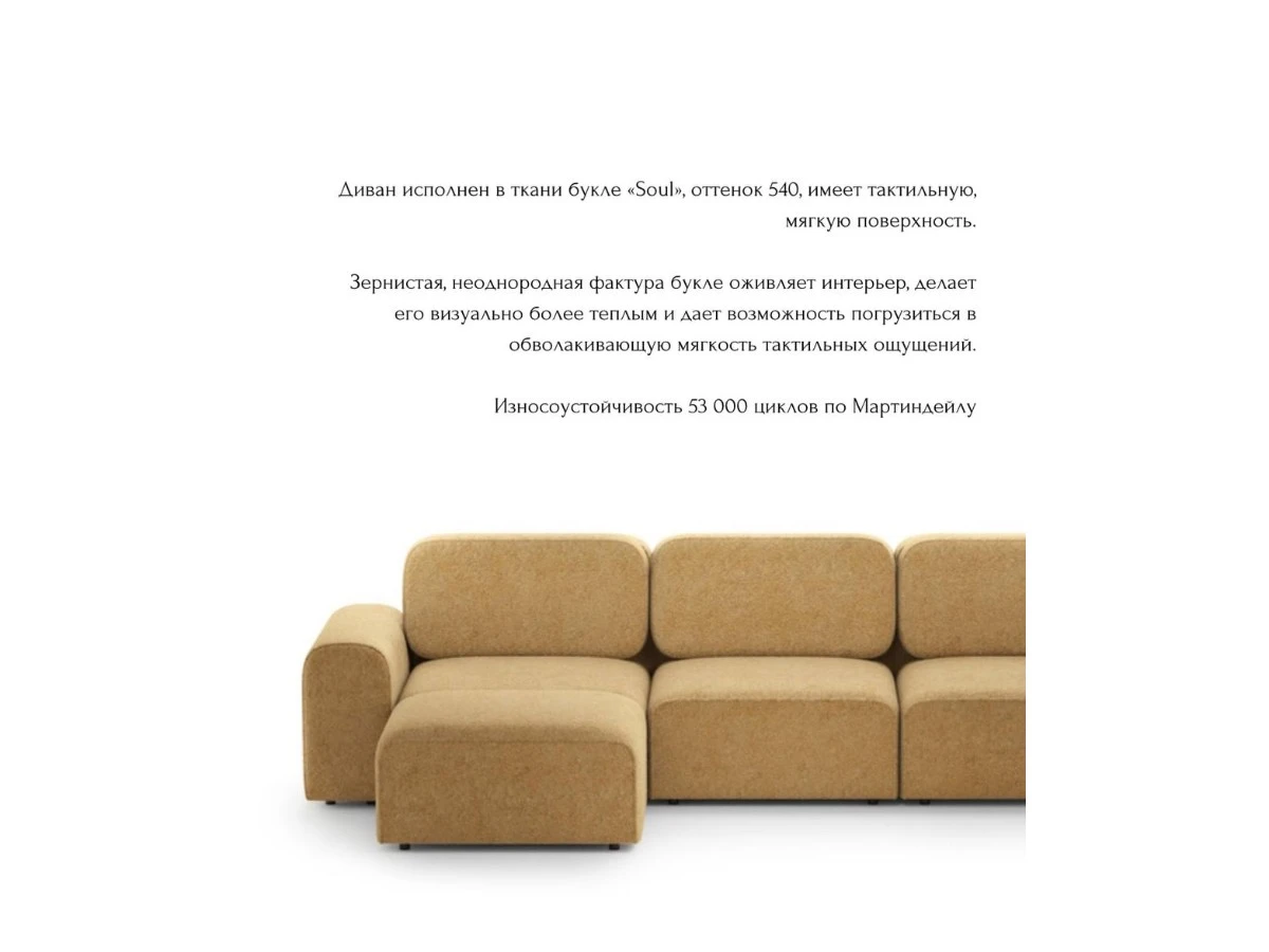 Диван угловой Модульный Парма 940245  - фото 6