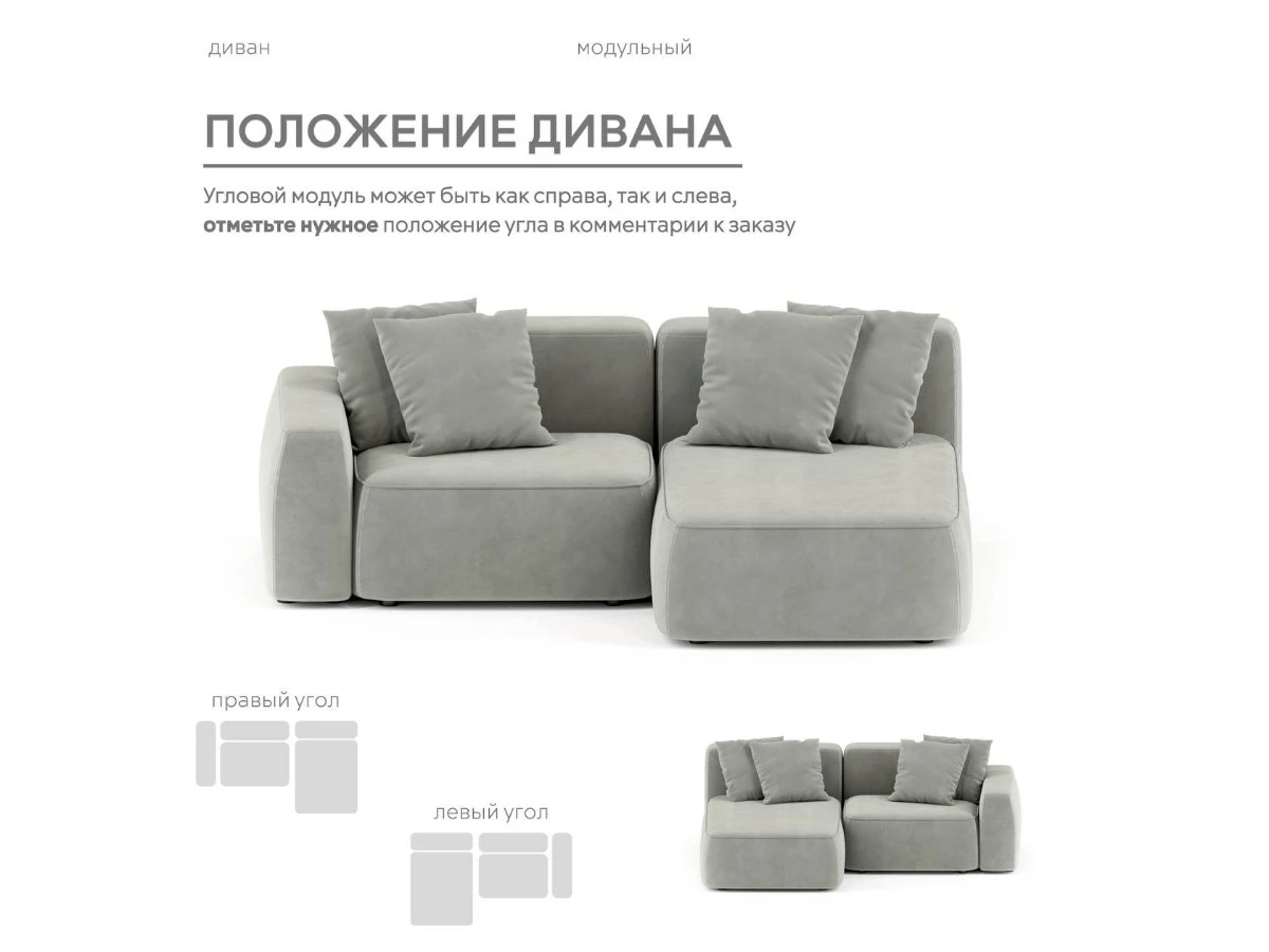 Диван угловой Модульный Норд 940246  - фото 5