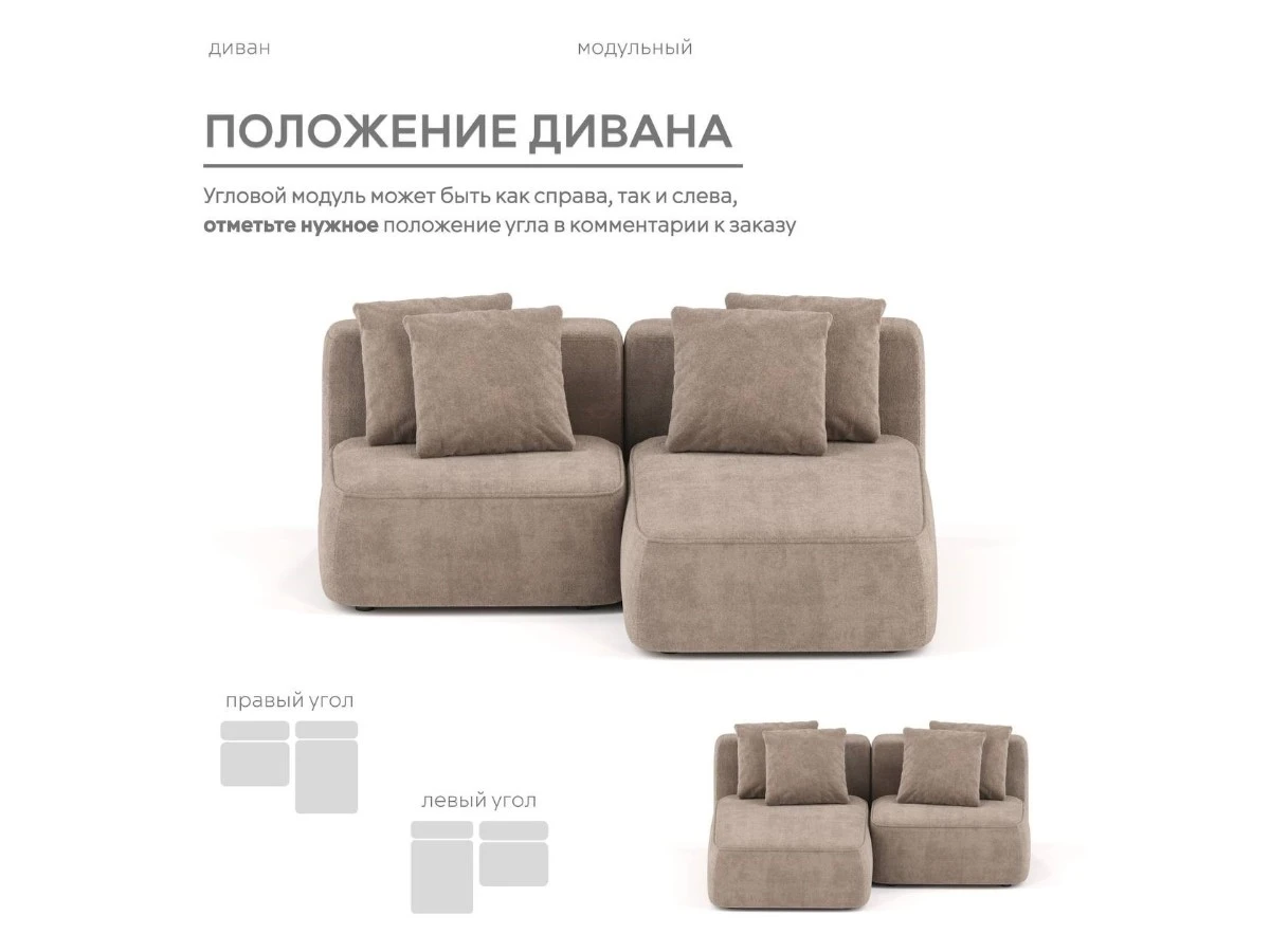 Диван угловой Модульный Норд 940248  - фото 5