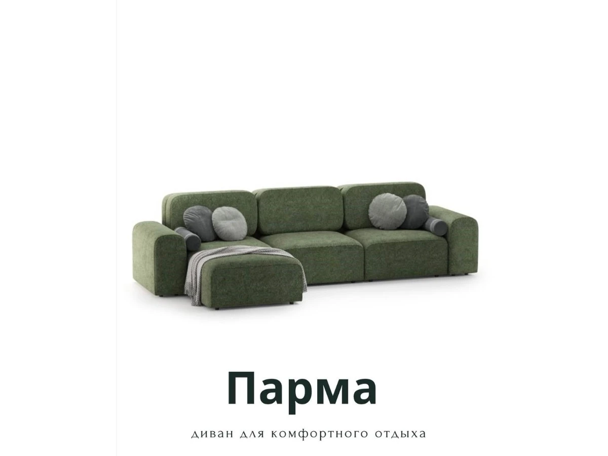 Диван угловой Модульный Парма 940249