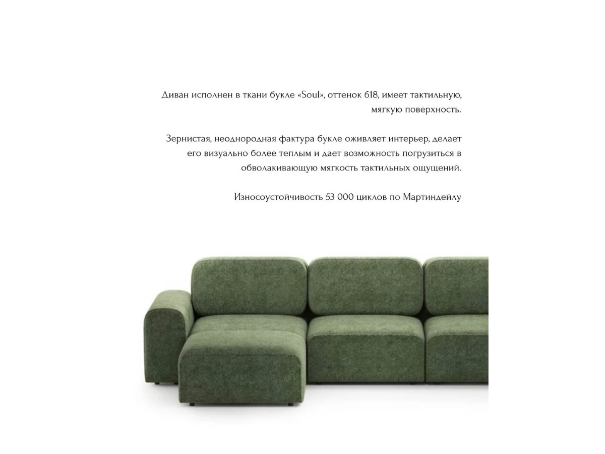 Диван угловой Модульный Парма 940249  - фото 6