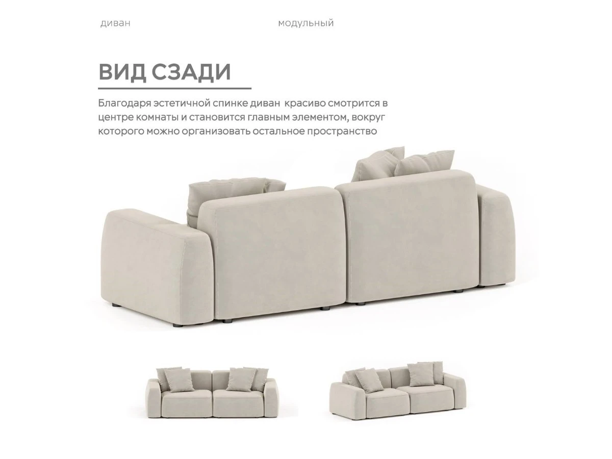 Диван прямой Модульный Норд 940250  - фото 5