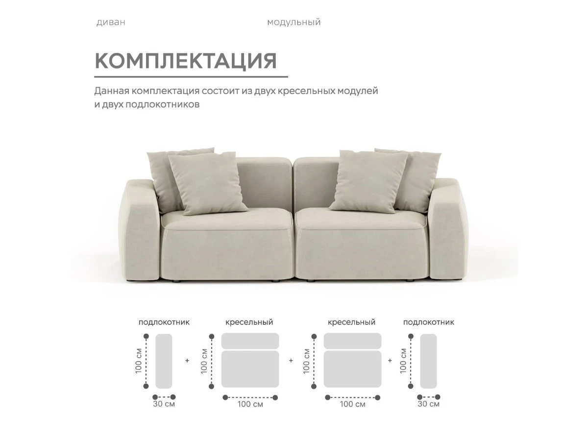 Диван прямой Модульный Норд 940250  - фото 4