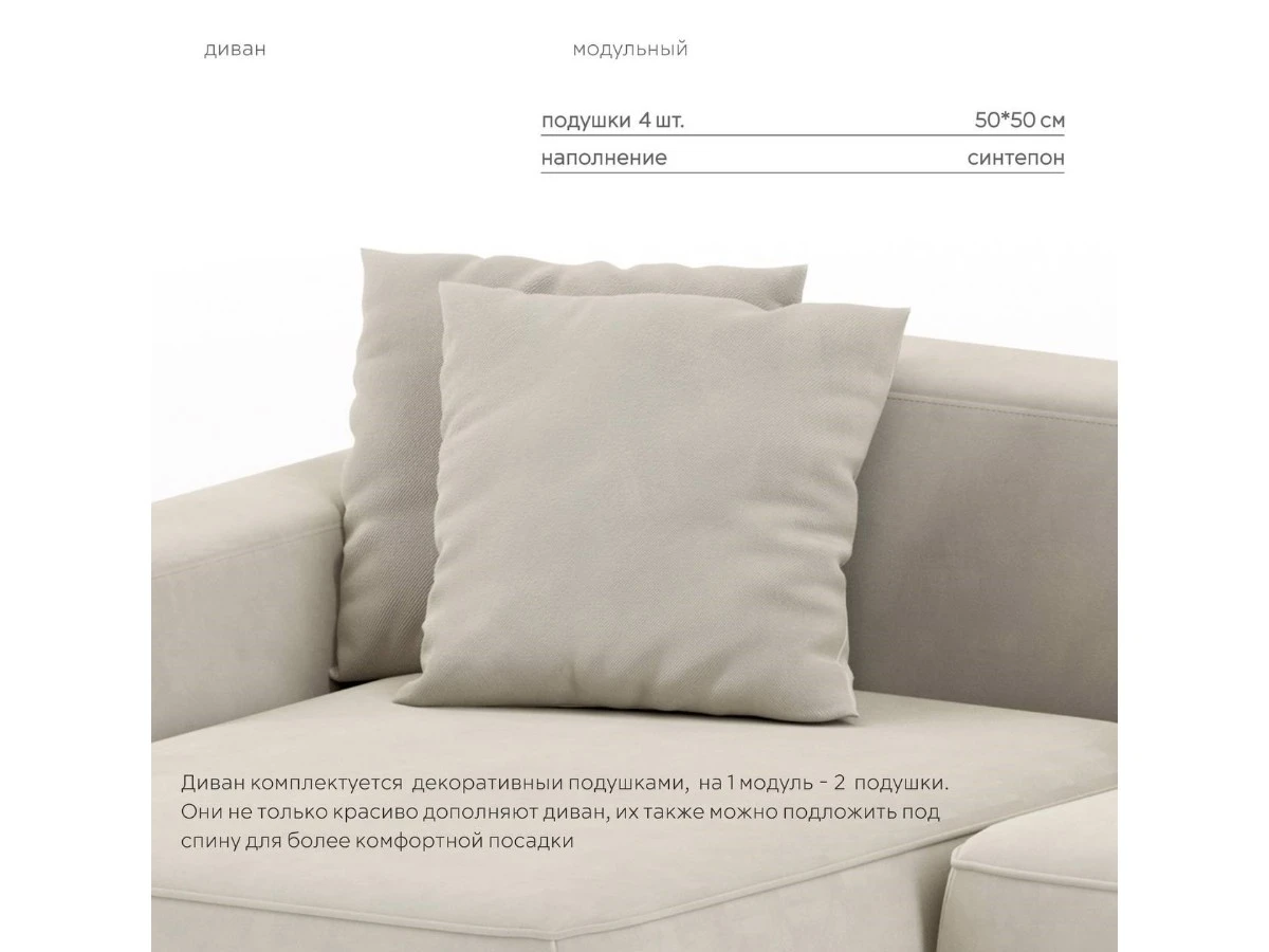 Диван прямой Модульный Норд 940250  - фото 6