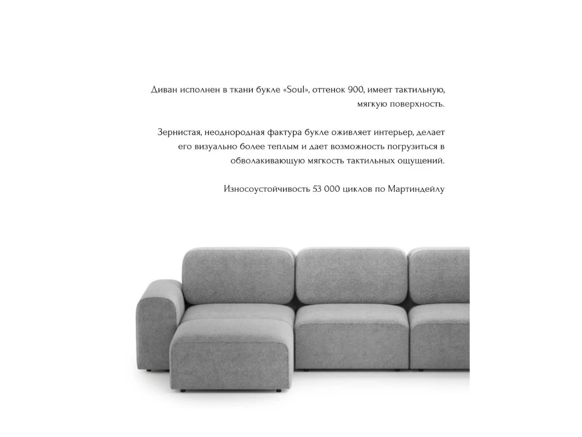 Диван угловой Модульный Парма 940252  - фото 6