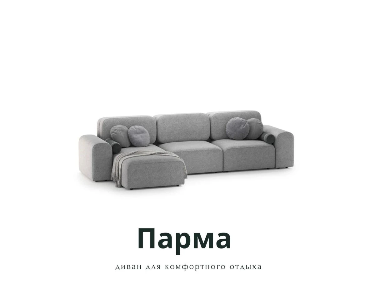 Диван угловой Модульный Парма 940252