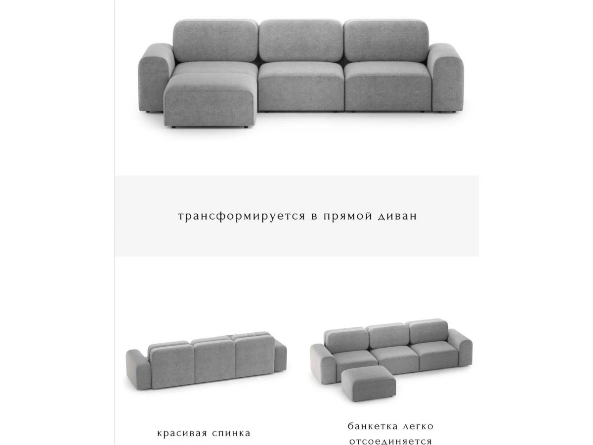 Диван угловой Модульный Парма 940252  - фото 4