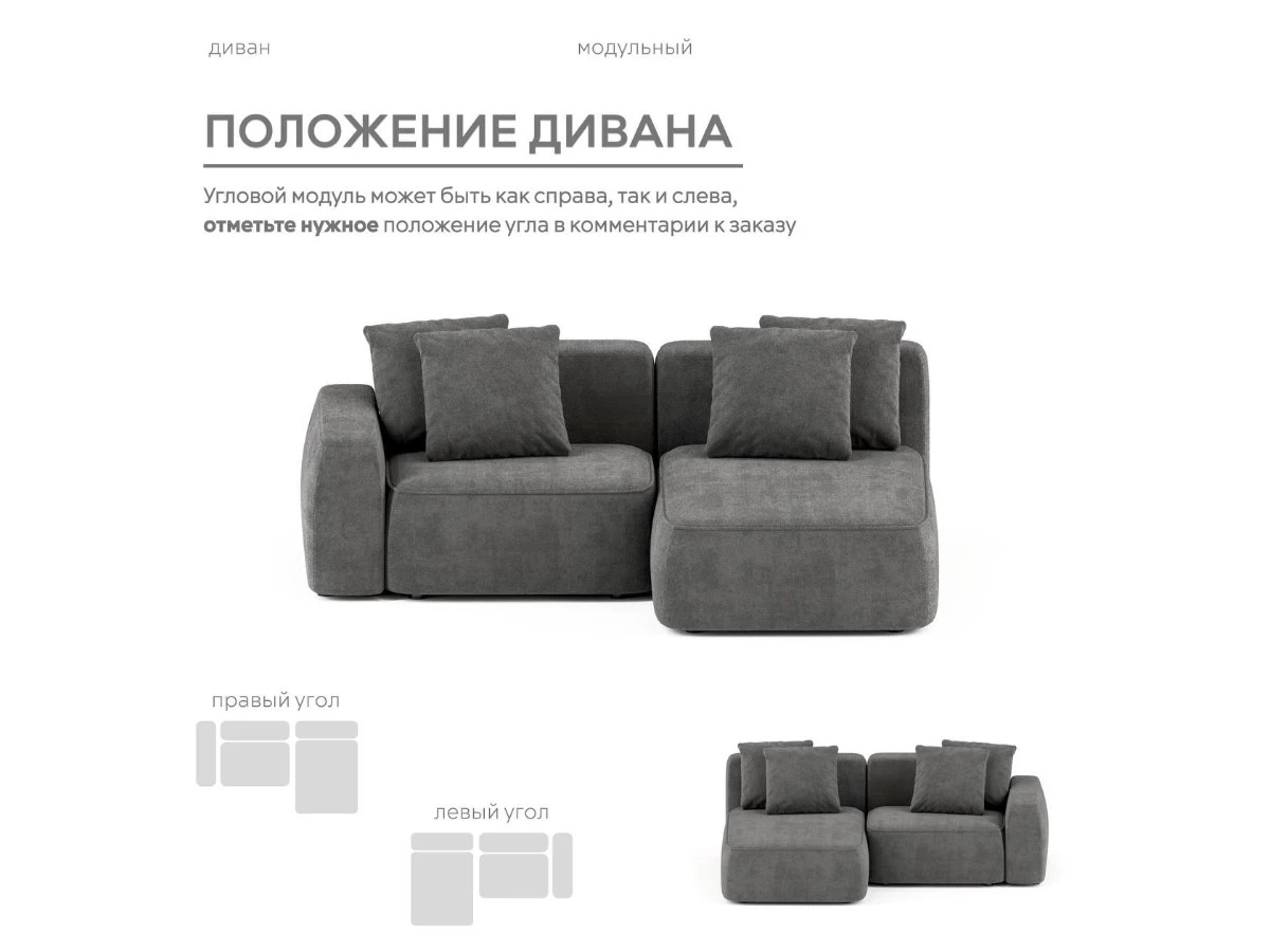 Диван угловой Модульный Норд 940253  - фото 5