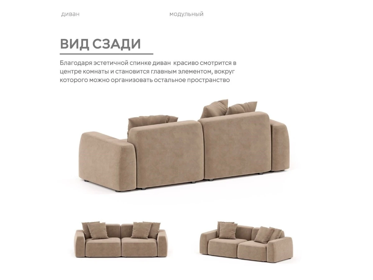 Диван прямой Модульный Норд 940255  - фото 5