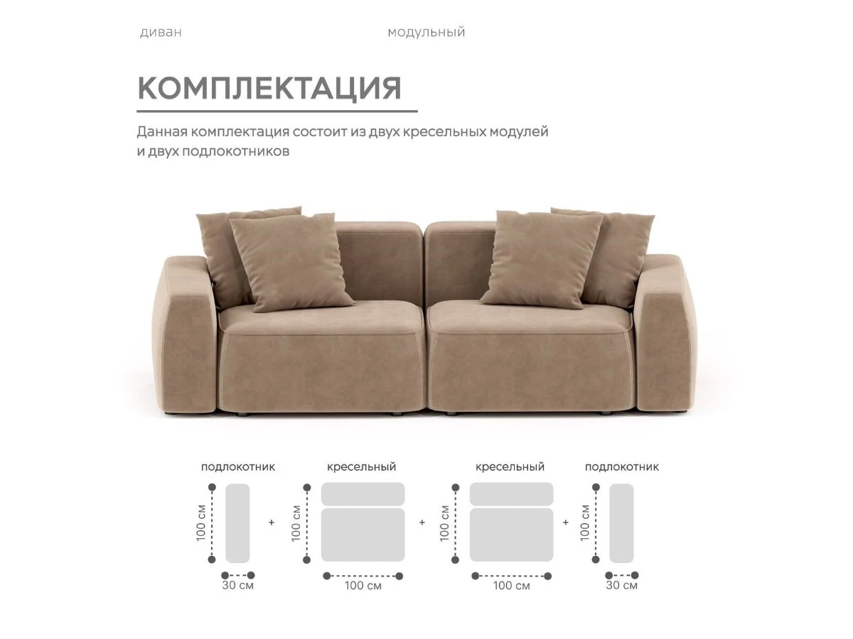 Диван прямой Модульный Норд 940255  - фото 4