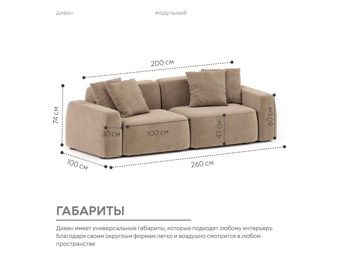 Диван прямой Модульный Норд 940255  - фото 3