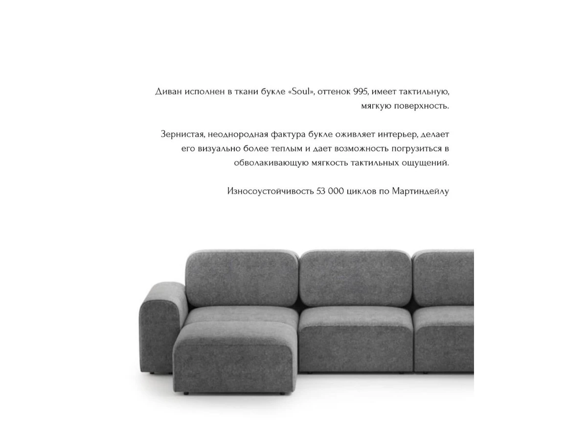 Диван угловой Модульный Парма 940256  - фото 6